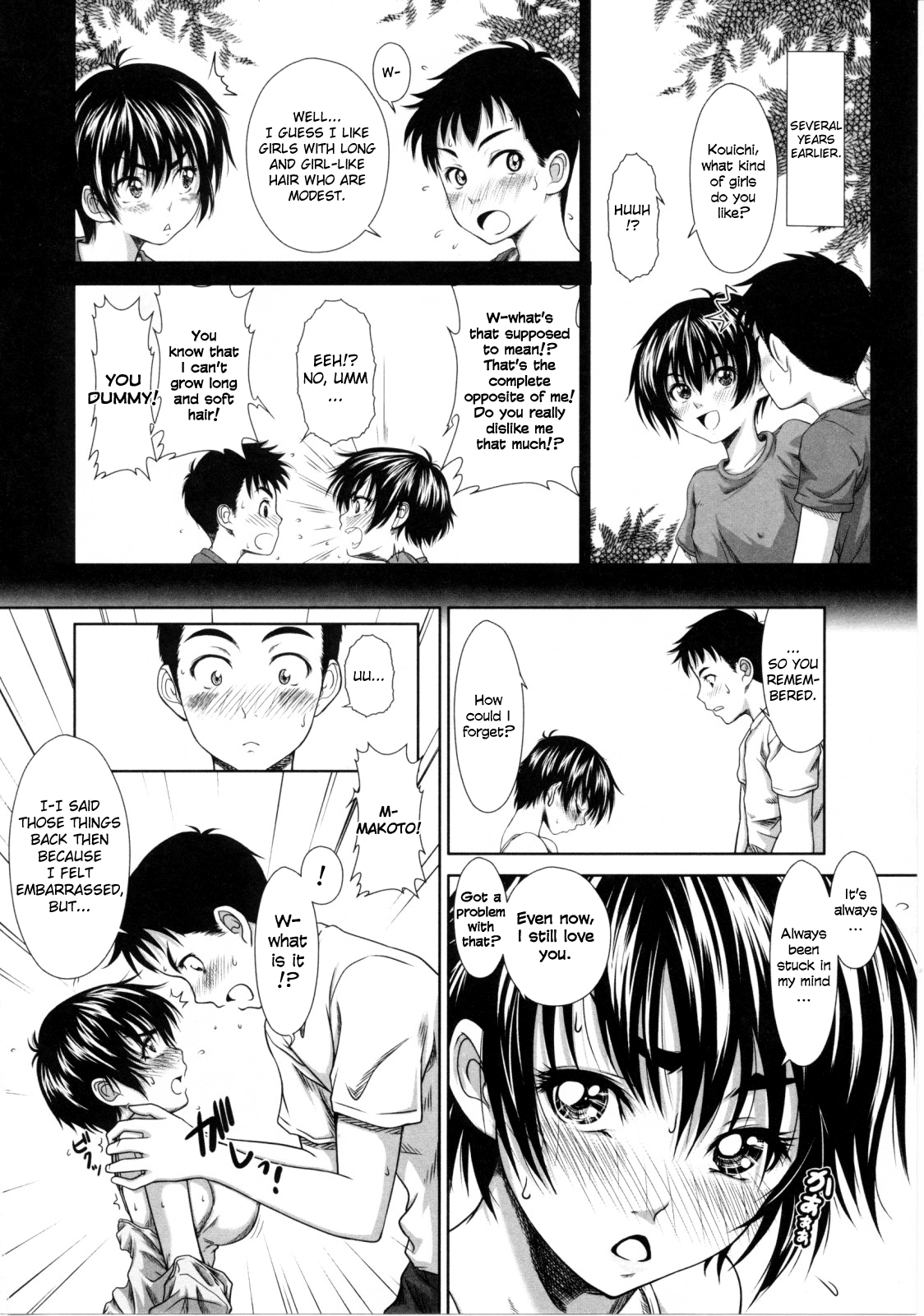 [尾鈴明臣] Childhood friend in the summer (First Love) [英訳]