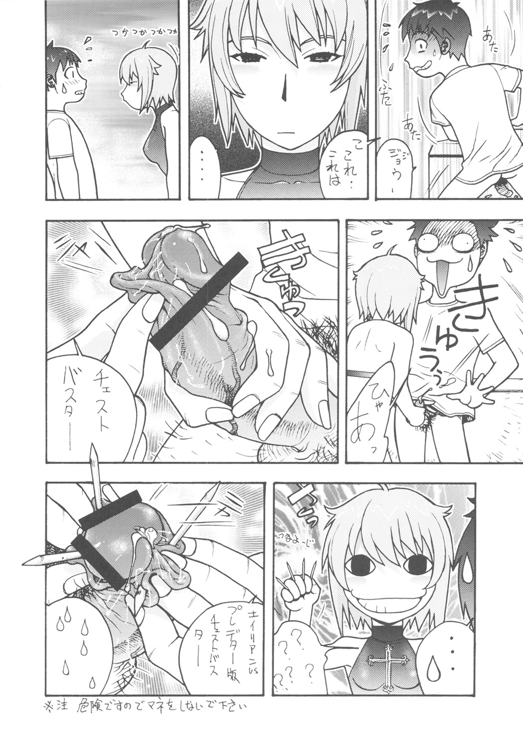 (サンクリ32) [ふろむじゃぱん (秋恭摩)] FYC R9Y (よろず)