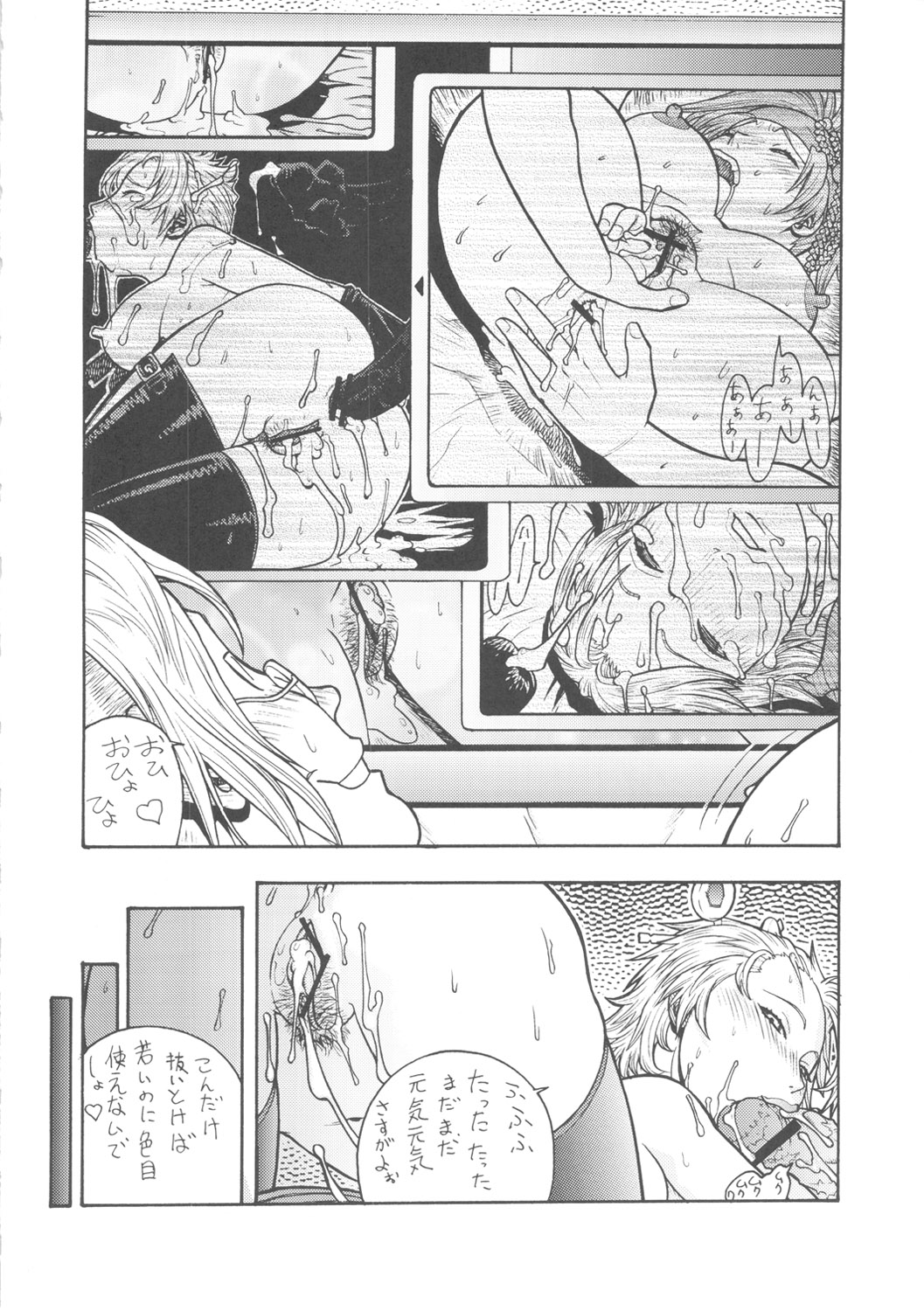 (サンクリ32) [ふろむじゃぱん (秋恭摩)] FYC R9Y (よろず)