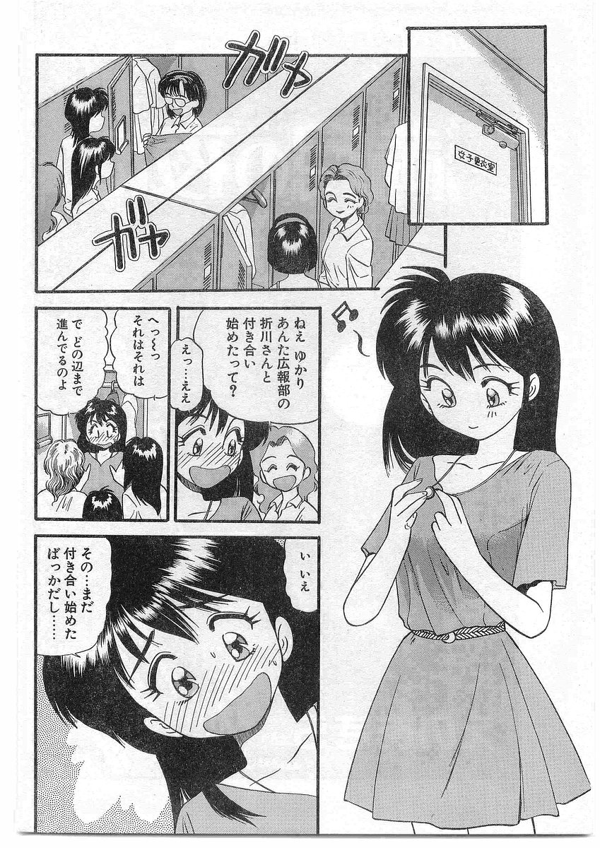 COMIC パピポ外伝 1995年09月号 Vol.16 [落丁]