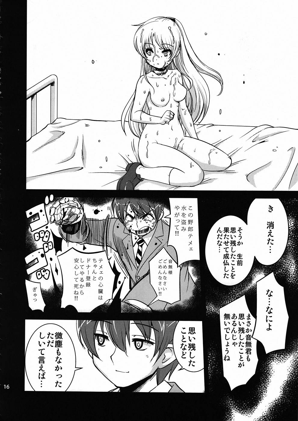 (C78) [けんろー工房 (おりもとみまな)] 天使たちの午後 (Angel Beats!)