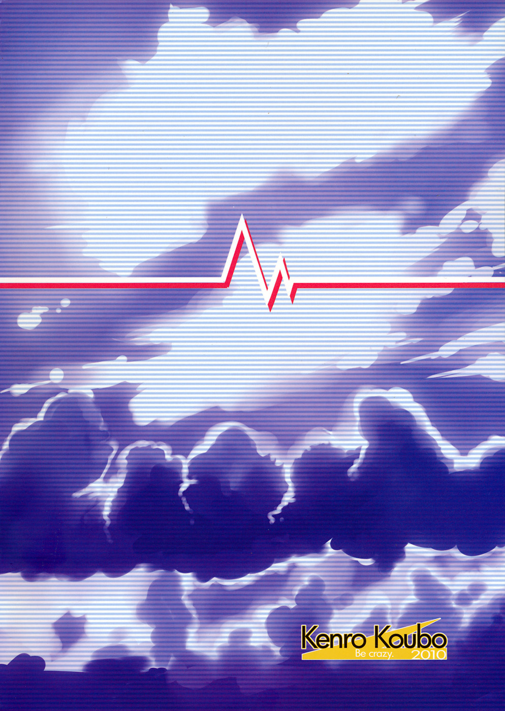 (C78) [けんろー工房 (おりもとみまな)] 天使たちの午後 (Angel Beats!)
