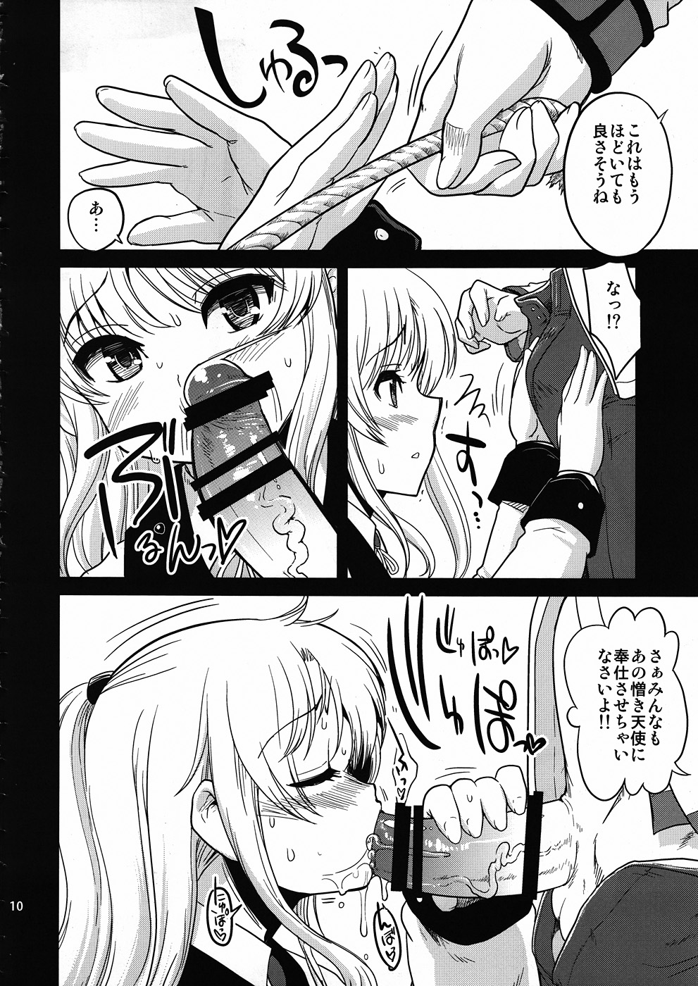 (C78) [けんろー工房 (おりもとみまな)] 天使たちの午後 (Angel Beats!)