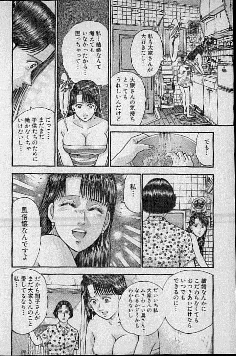 [村生ミオ] バージン・ママ 第10巻
