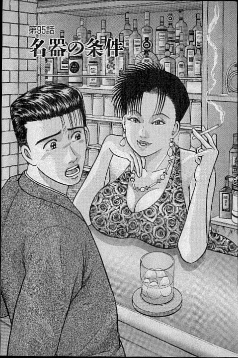 [村生ミオ] バージン・ママ 第10巻