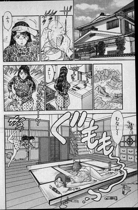 [村生ミオ] バージン・ママ 第10巻