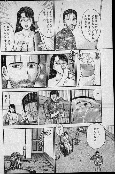 [村生ミオ] バージン・ママ 第10巻
