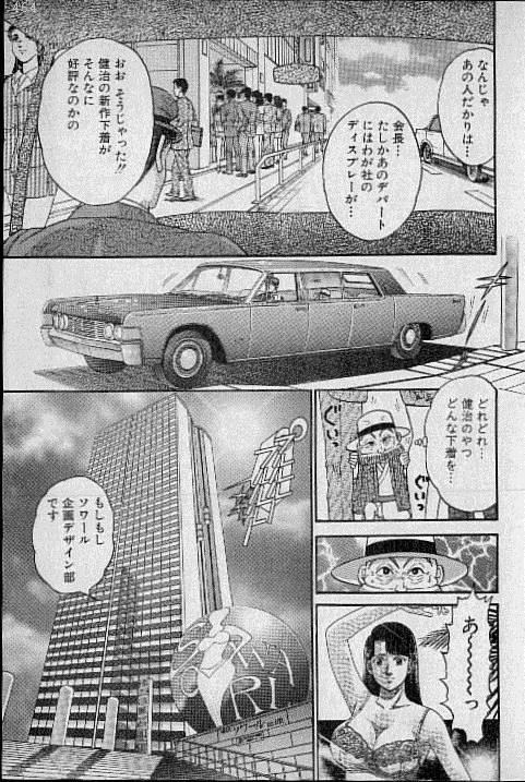 [村生ミオ] バージン・ママ 第10巻