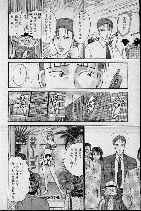 [村生ミオ] バージン・ママ 第10巻