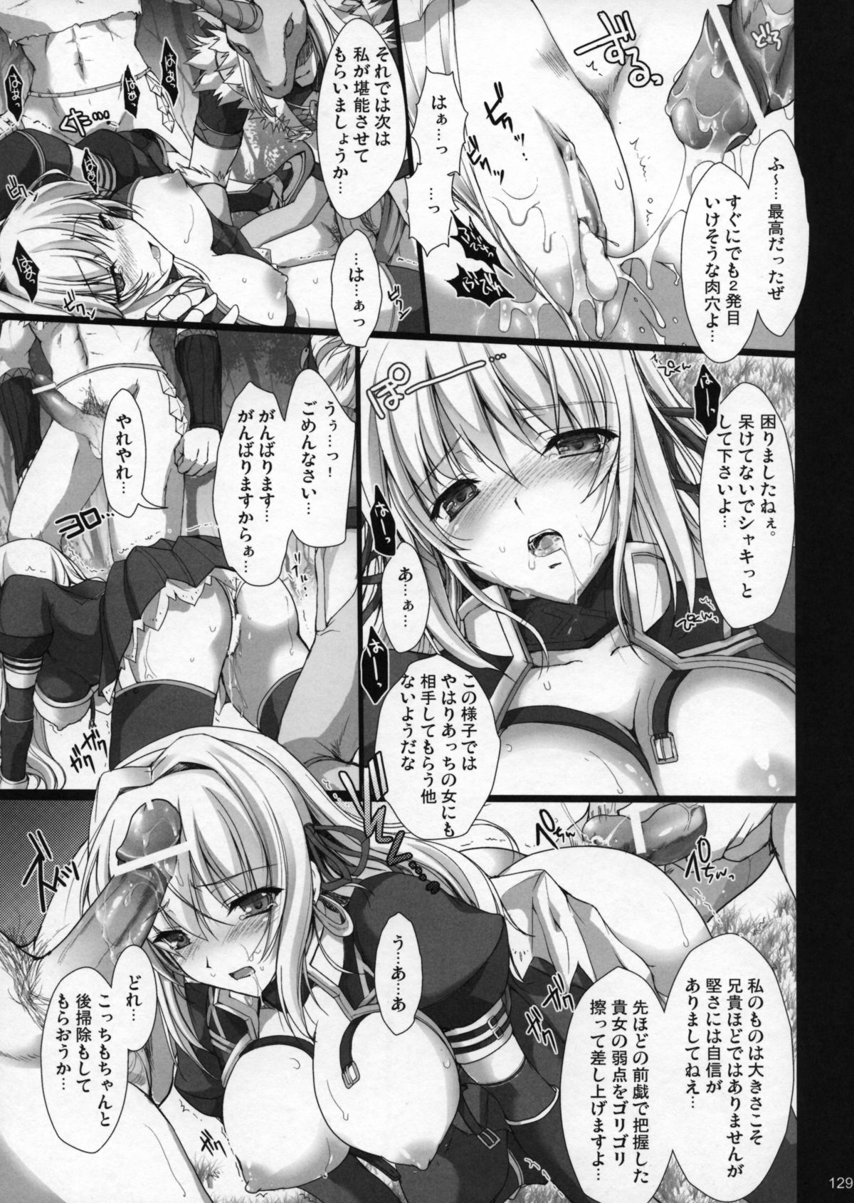 [うどんや] もんはんのえろほんG1 1→5総集編