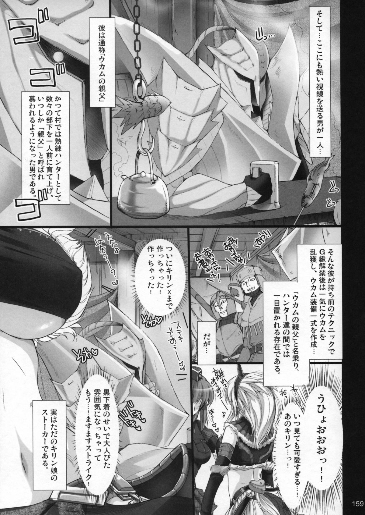 [うどんや] もんはんのえろほんG1 1→5総集編