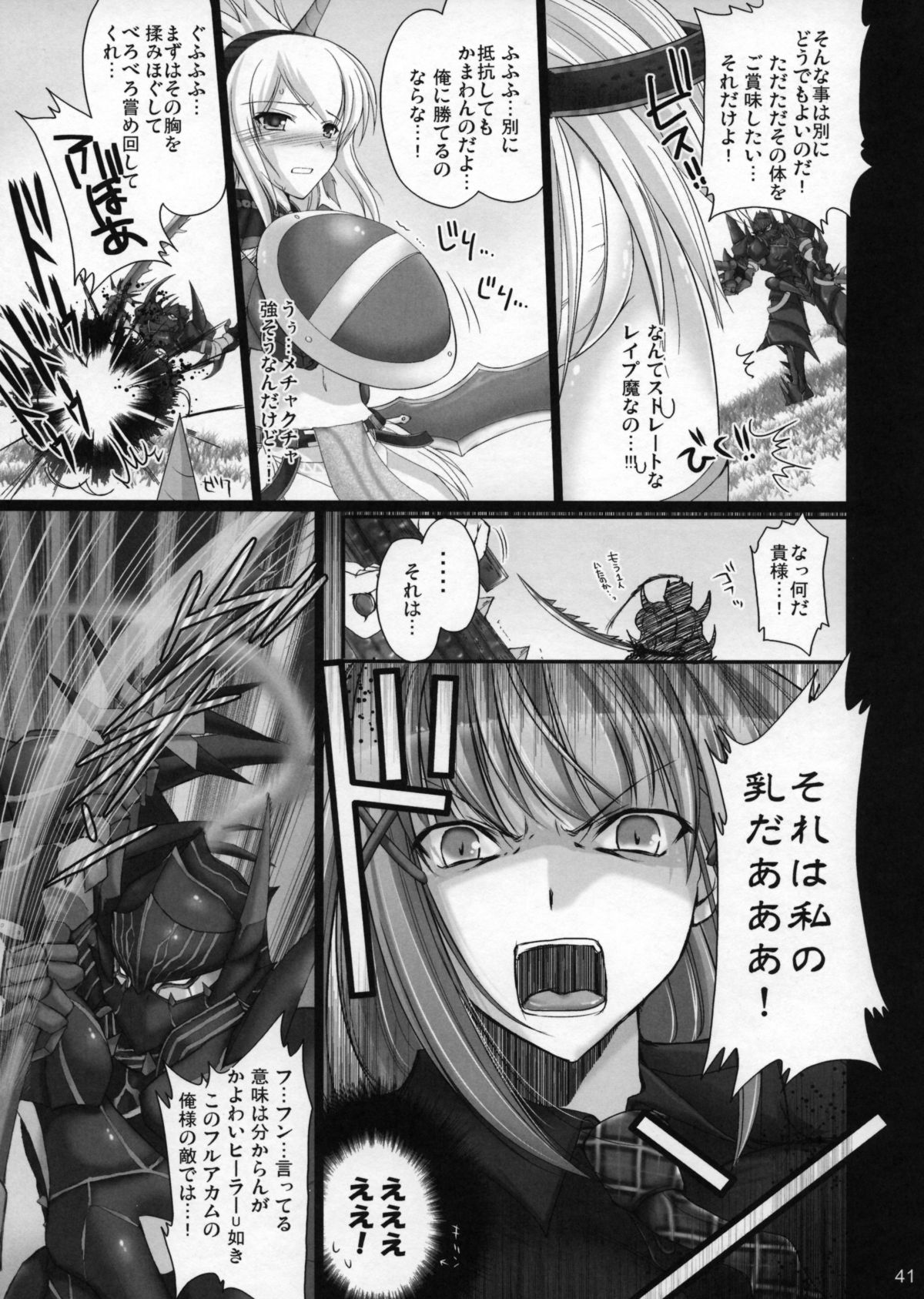 [うどんや] もんはんのえろほんG1 1→5総集編