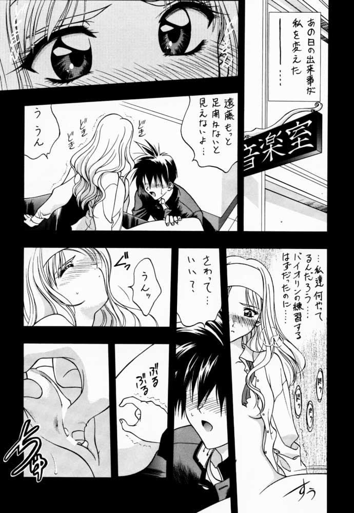 (C53) [芸は身を救う!! (結城つかさ, 華瑠羅翔, 太刀椿)] Sentimental Graffiti (センチメンタルグラフティ)