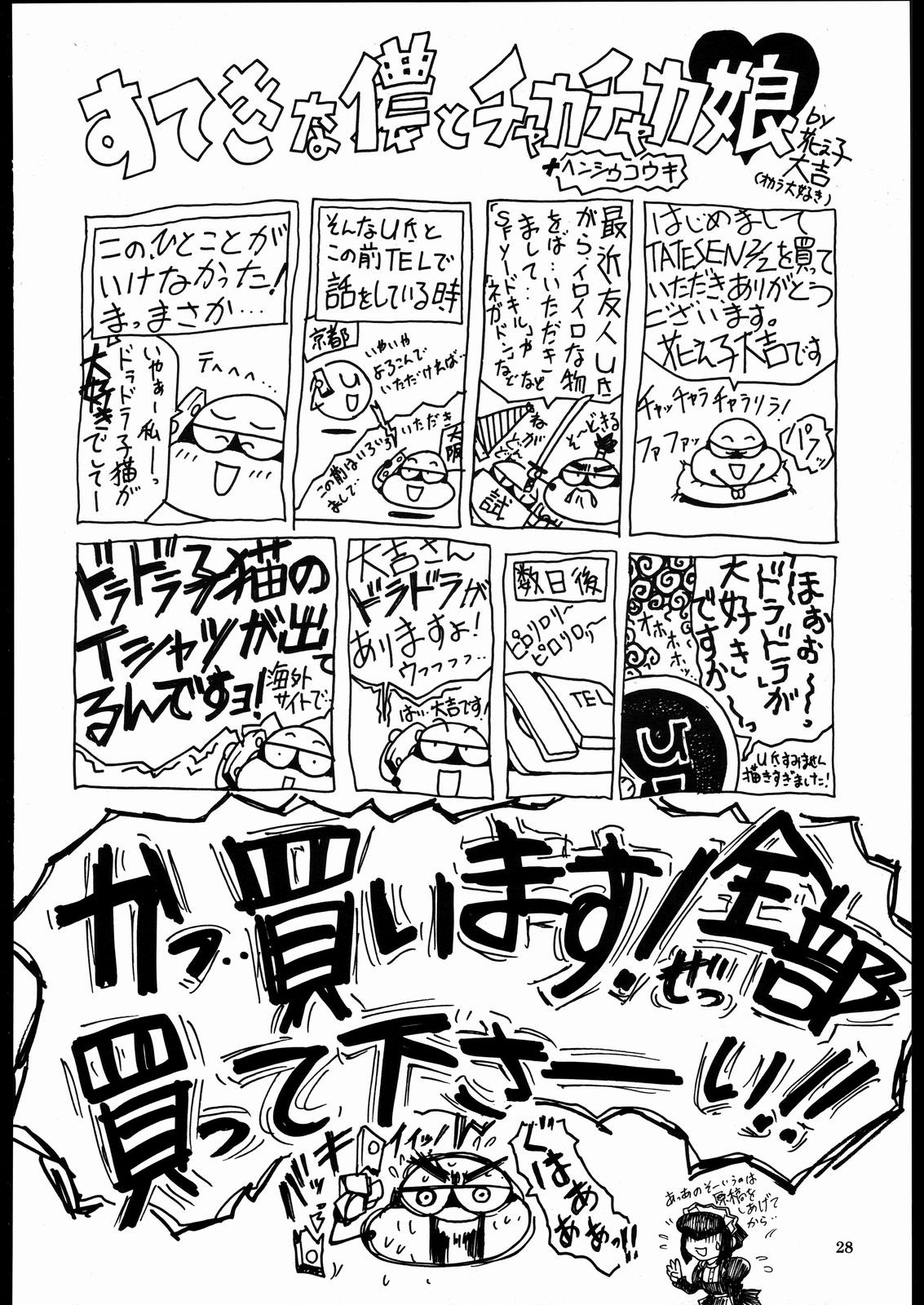 【すみれクラブ】たてせん2/2【英語】