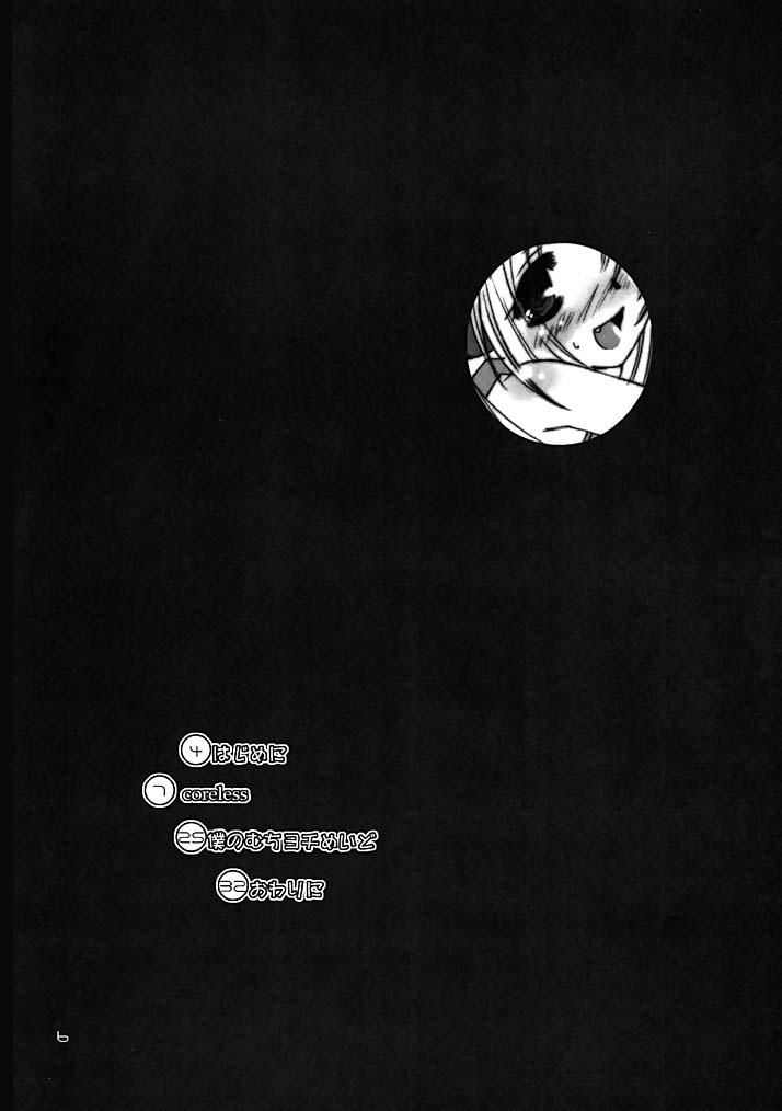 [AZA+ (よしむね)] [2002-08-11] - ヨチxヨチxヨチ Vol.3