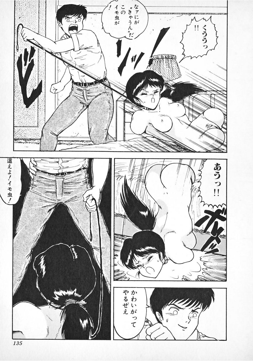 [樽本一] いも虫姫