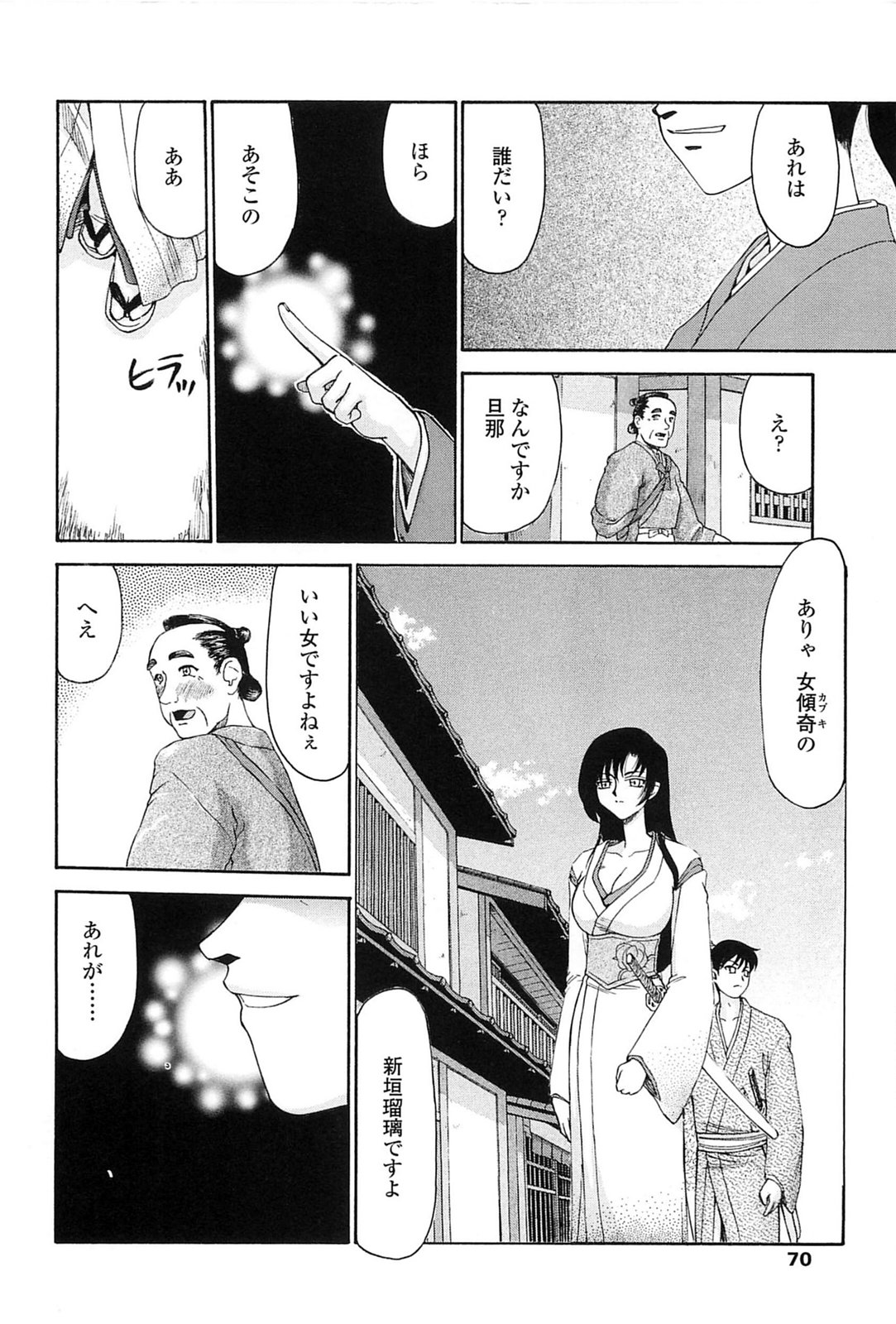 [たいらはじめ] 瑠璃色の花