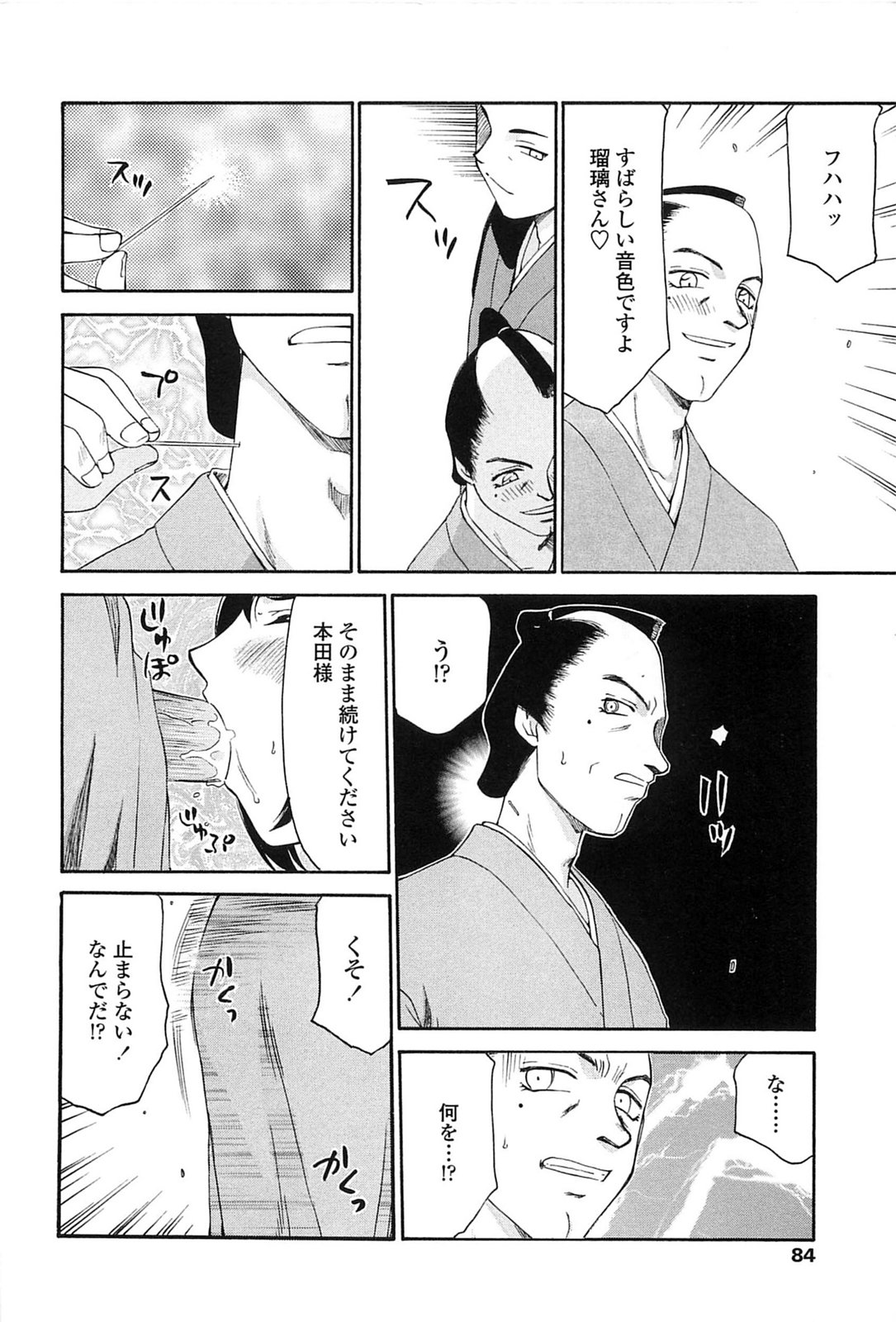 [たいらはじめ] 瑠璃色の花