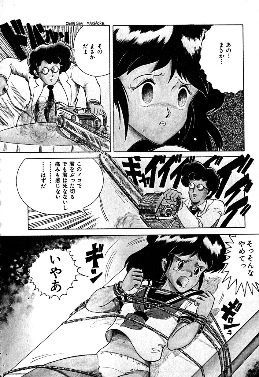 [樽本一] デイト・オブ・ザ・デッド