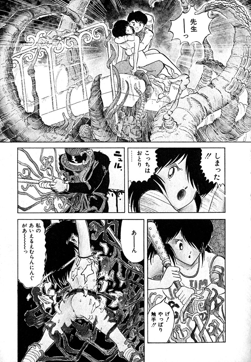 [樽本一] デイト・オブ・ザ・デッド