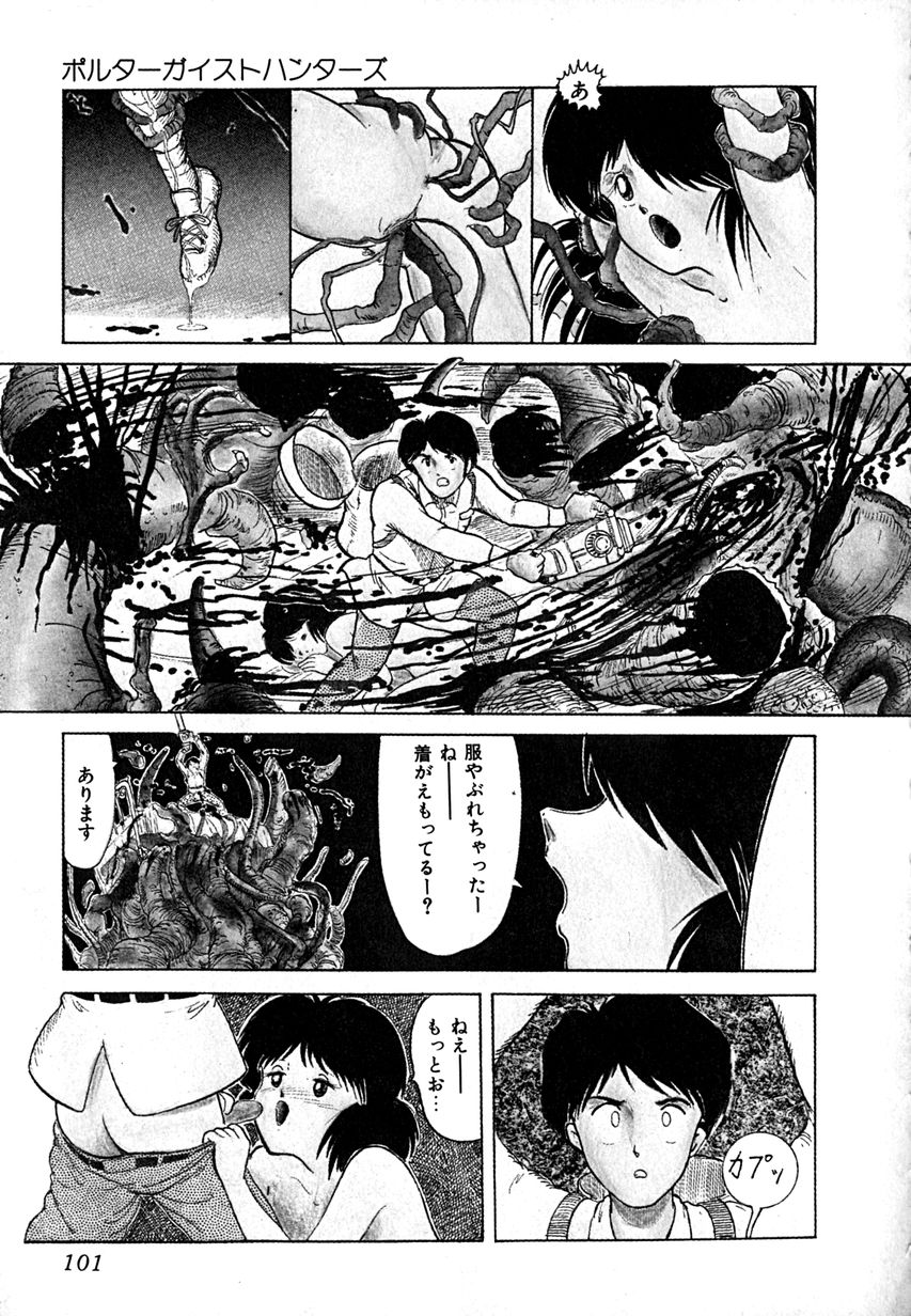 [樽本一] デイト・オブ・ザ・デッド