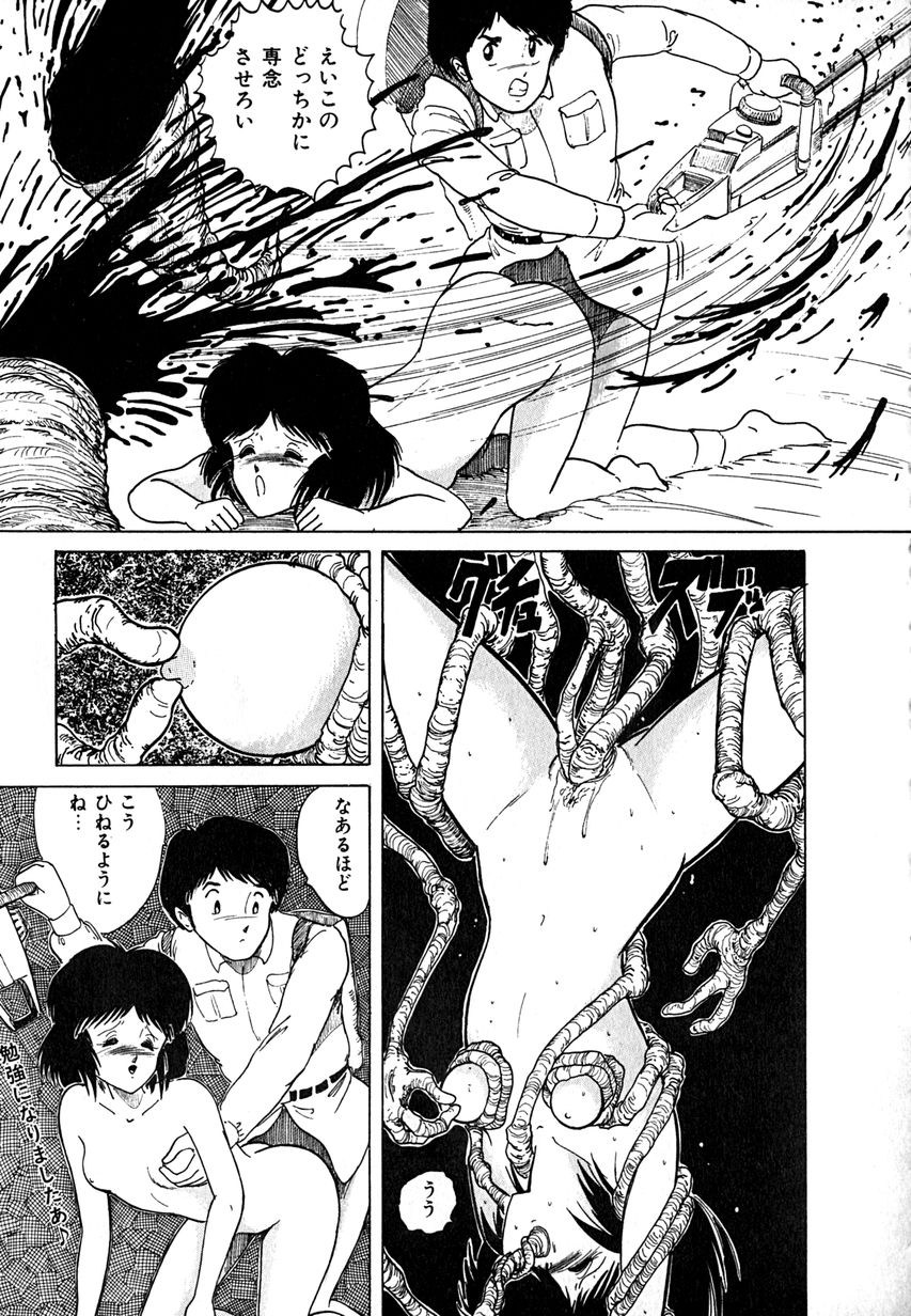 [樽本一] デイト・オブ・ザ・デッド