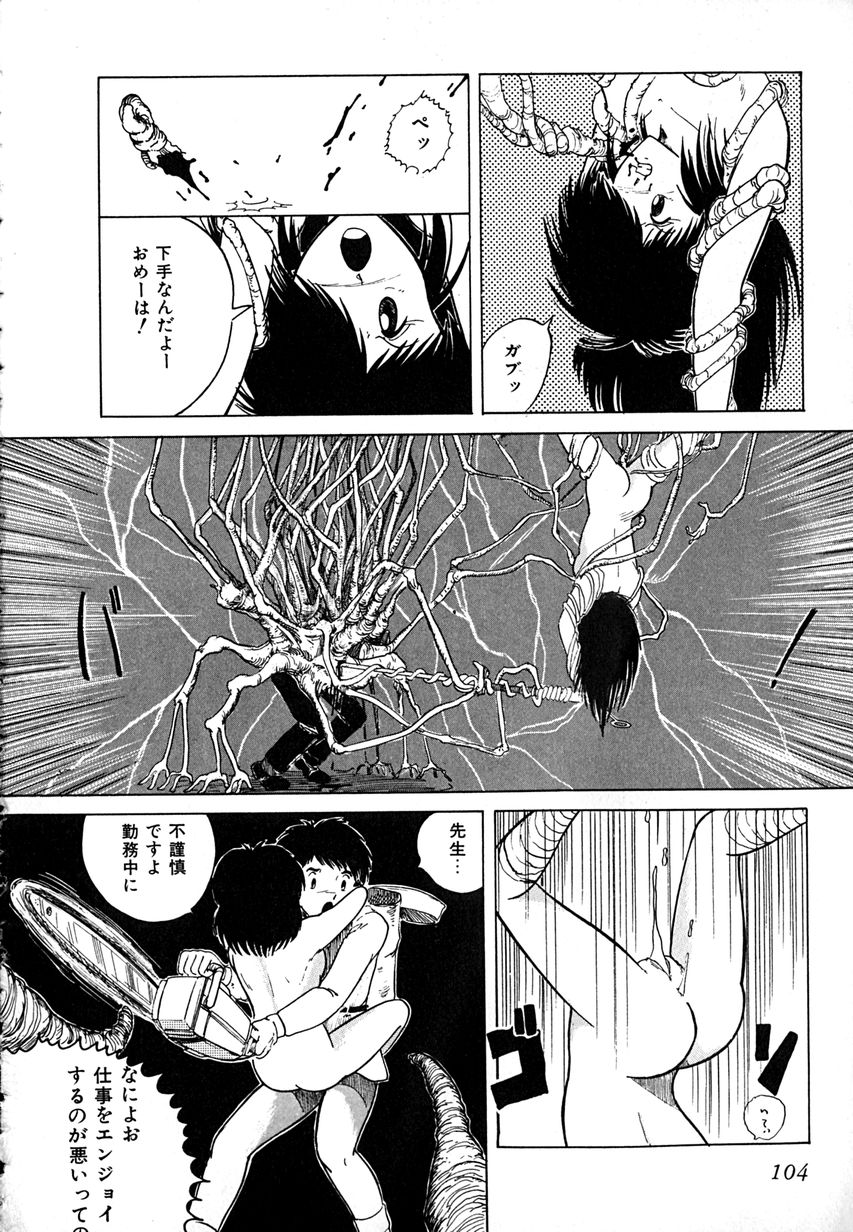 [樽本一] デイト・オブ・ザ・デッド