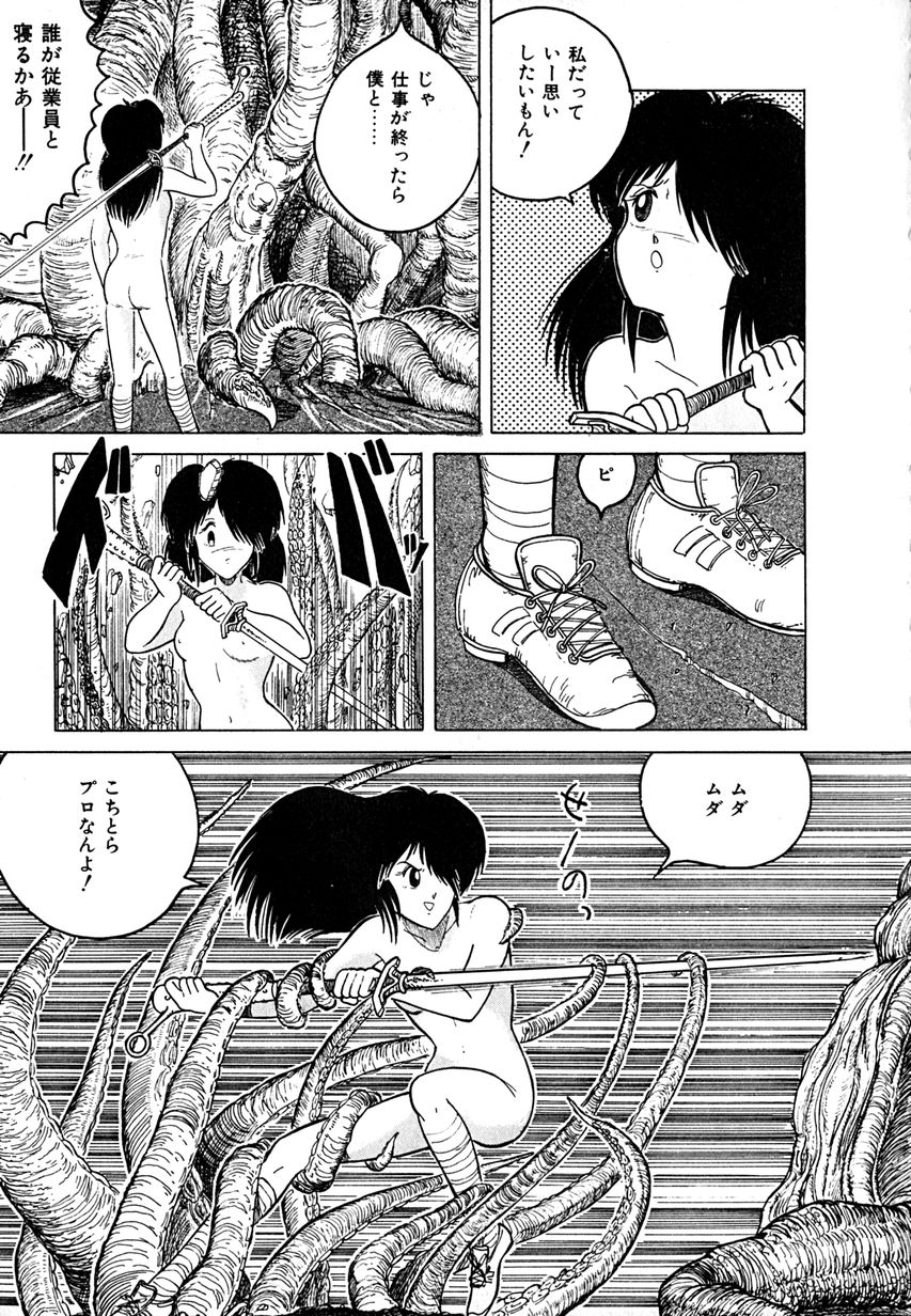 [樽本一] デイト・オブ・ザ・デッド