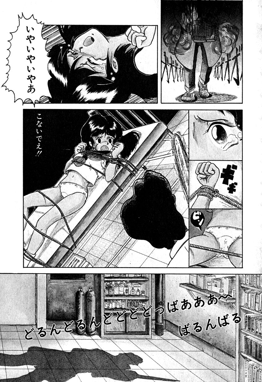 [樽本一] デイト・オブ・ザ・デッド
