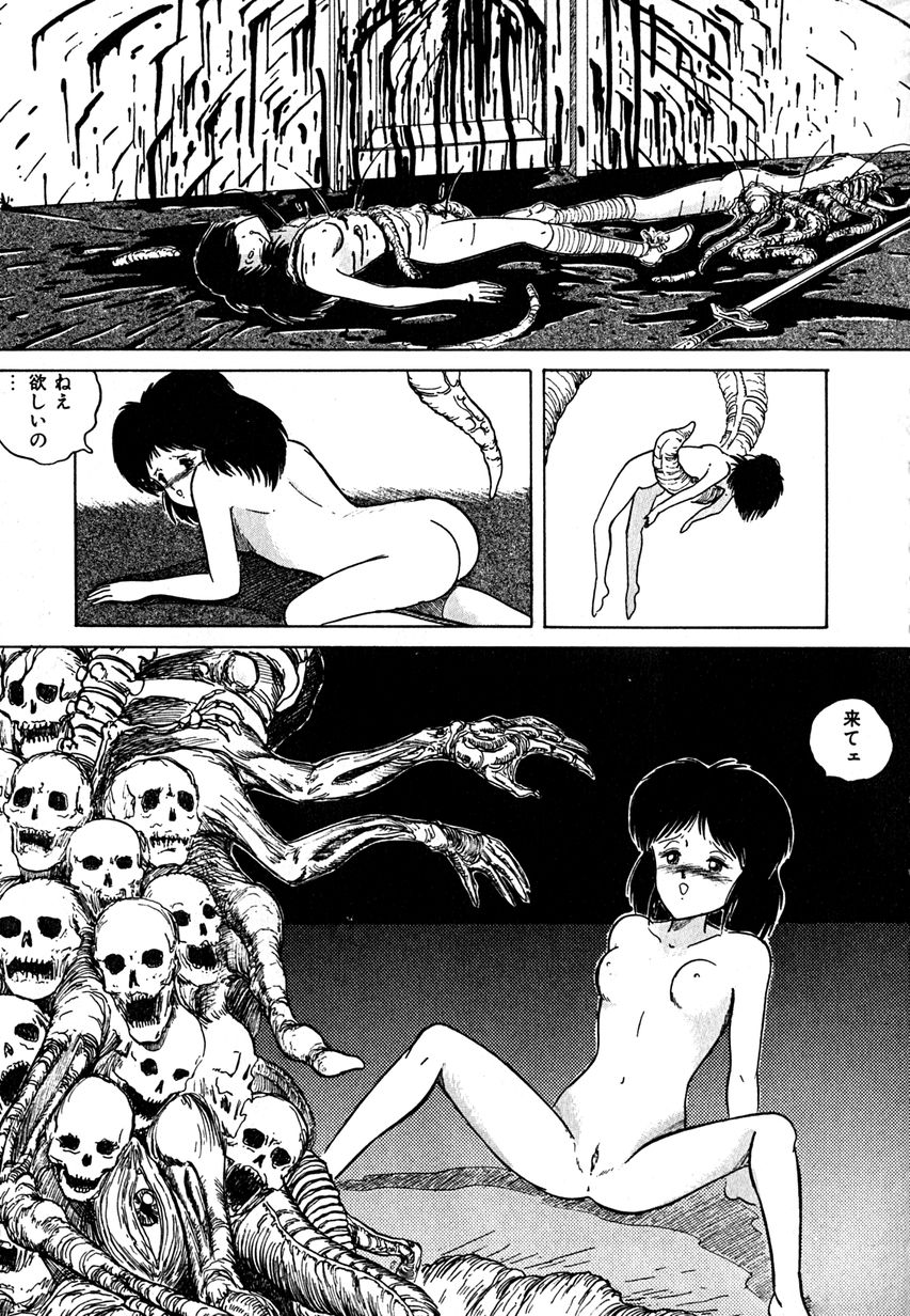 [樽本一] デイト・オブ・ザ・デッド