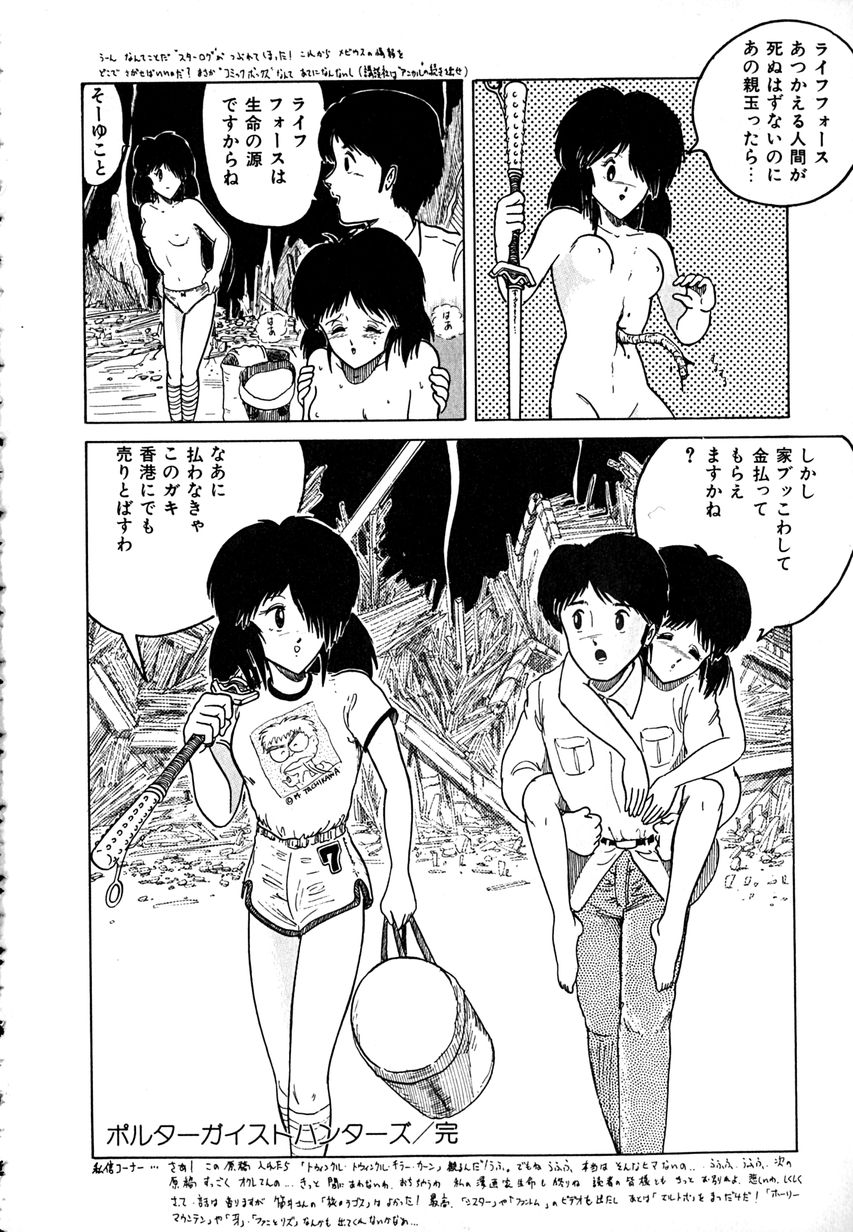 [樽本一] デイト・オブ・ザ・デッド