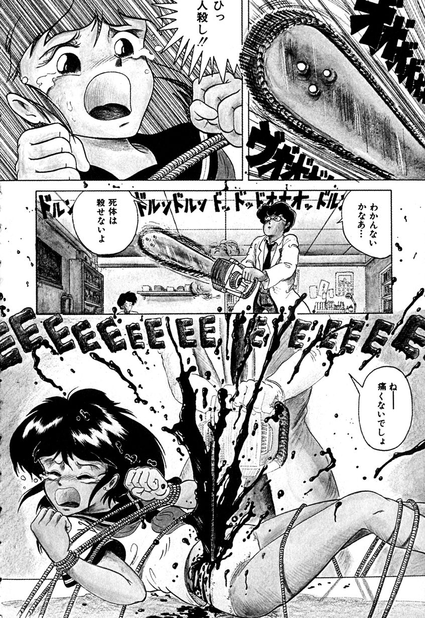 [樽本一] デイト・オブ・ザ・デッド
