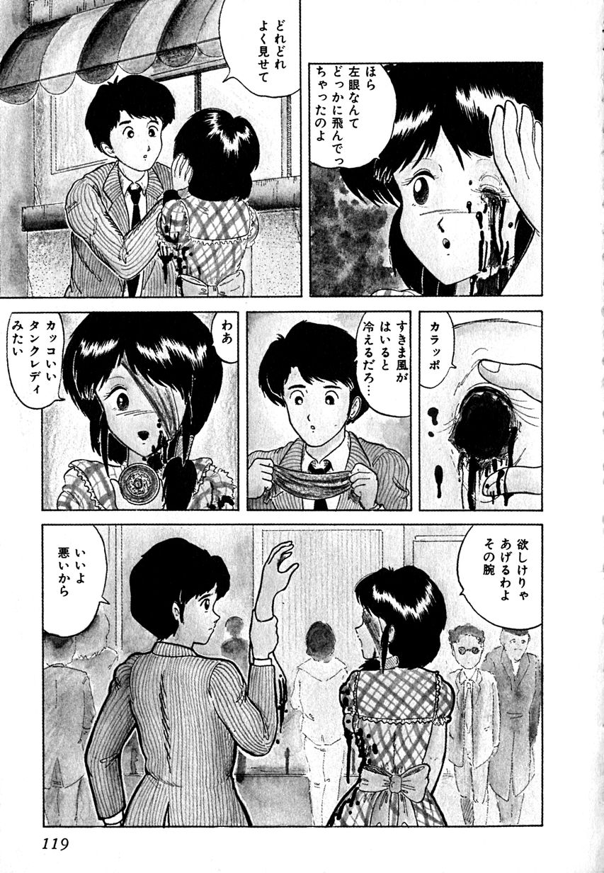 [樽本一] デイト・オブ・ザ・デッド