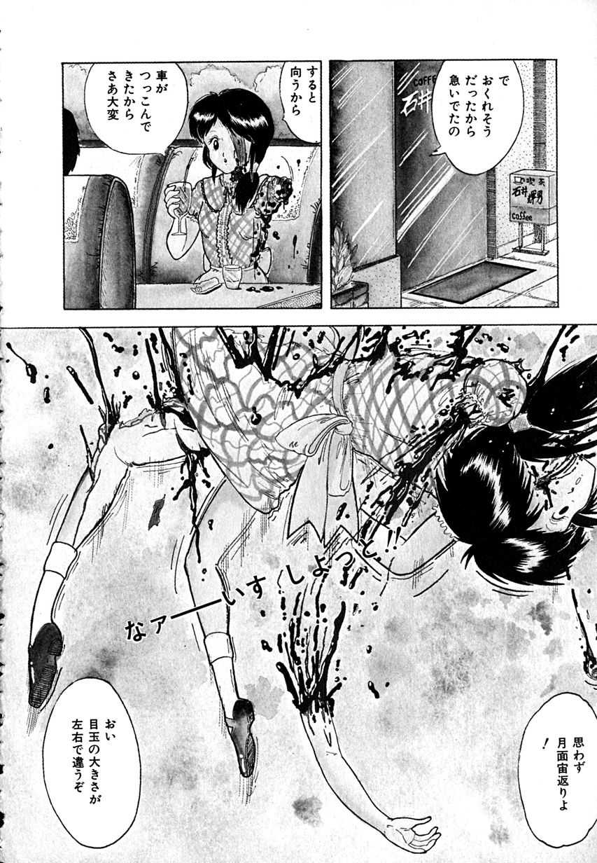 [樽本一] デイト・オブ・ザ・デッド