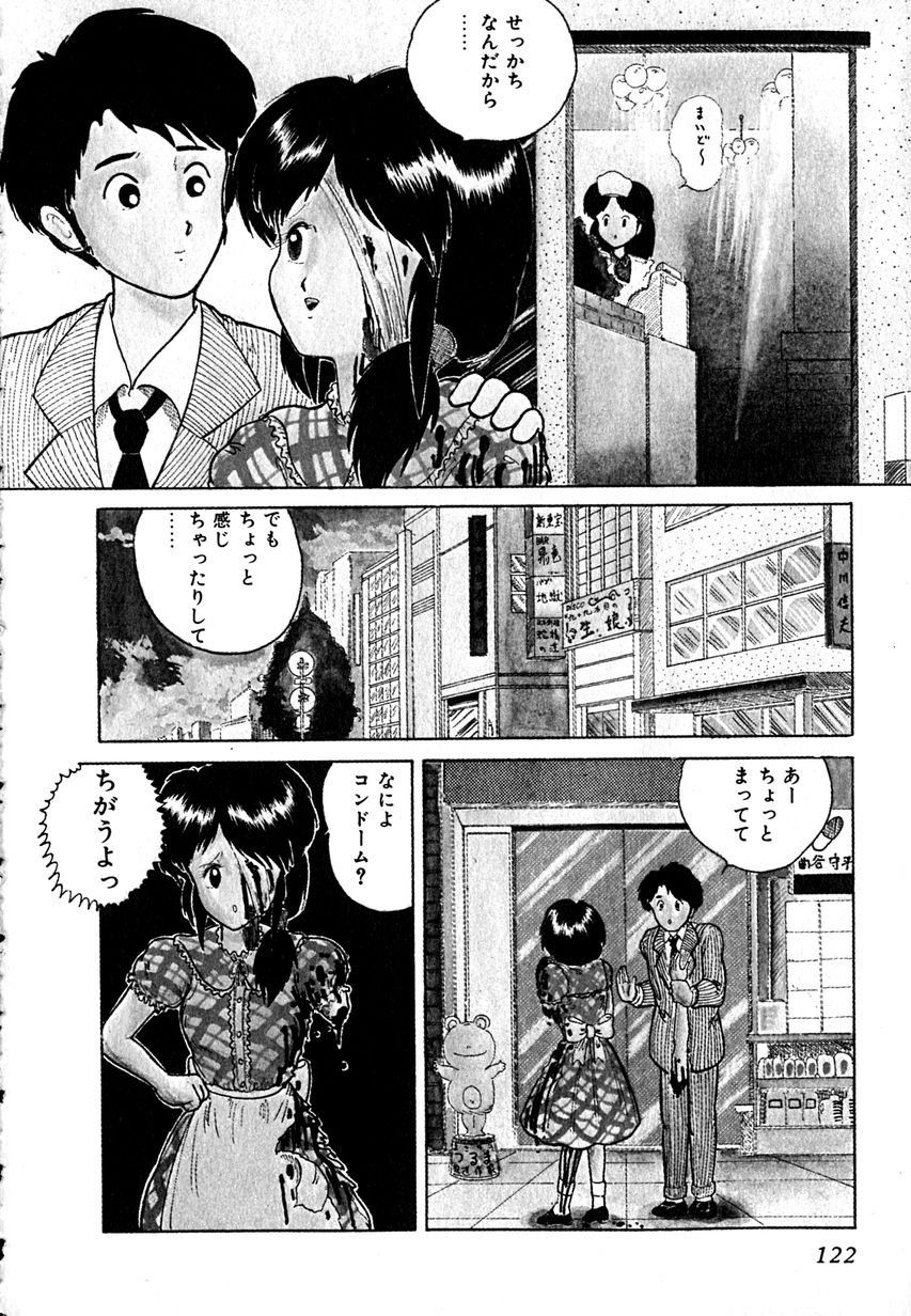 [樽本一] デイト・オブ・ザ・デッド