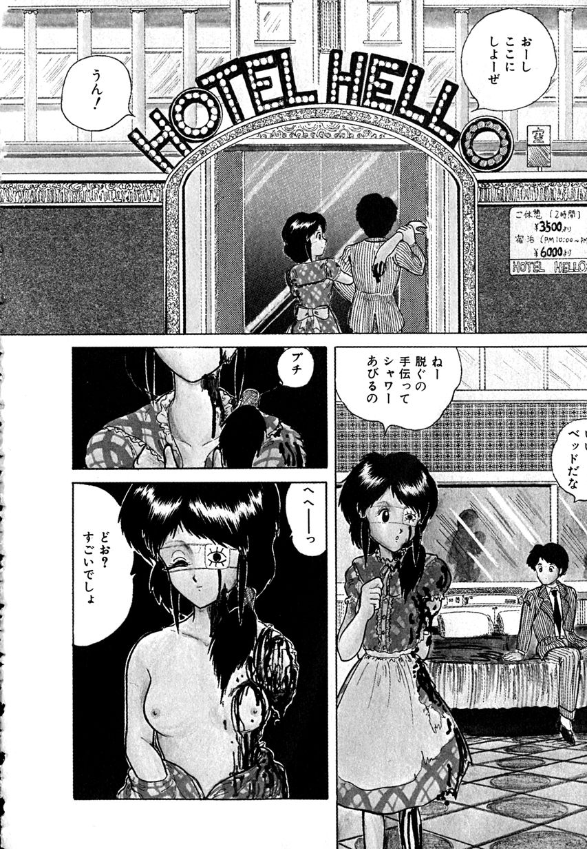 [樽本一] デイト・オブ・ザ・デッド