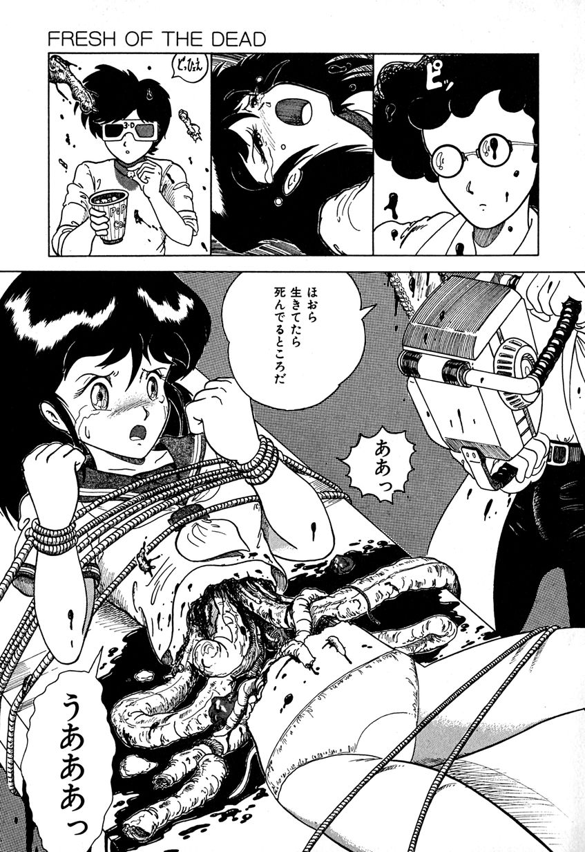 [樽本一] デイト・オブ・ザ・デッド