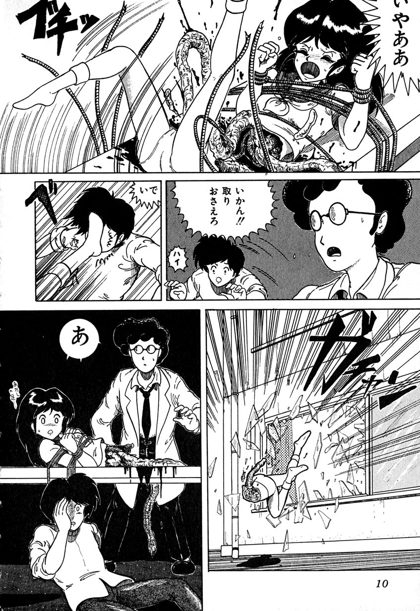 [樽本一] デイト・オブ・ザ・デッド