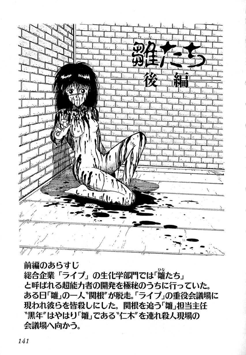 [樽本一] デイト・オブ・ザ・デッド