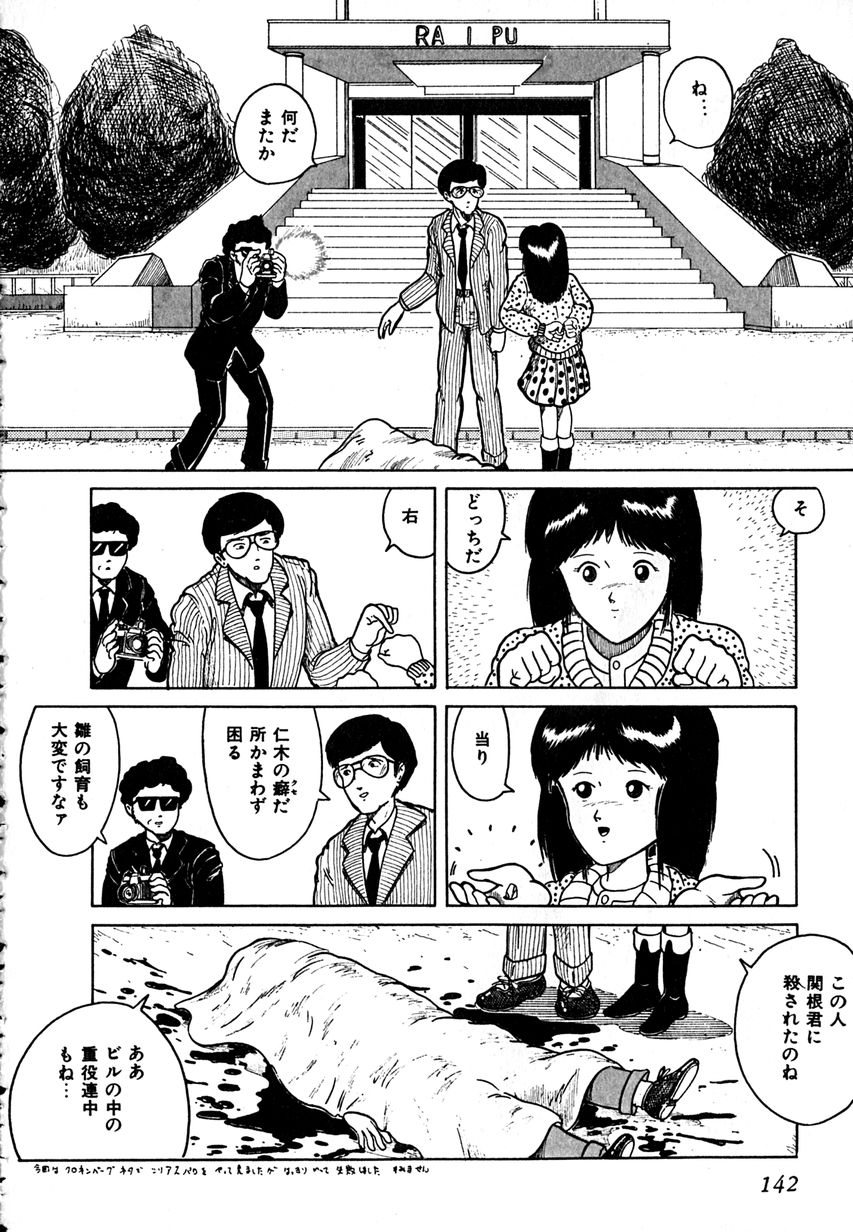[樽本一] デイト・オブ・ザ・デッド