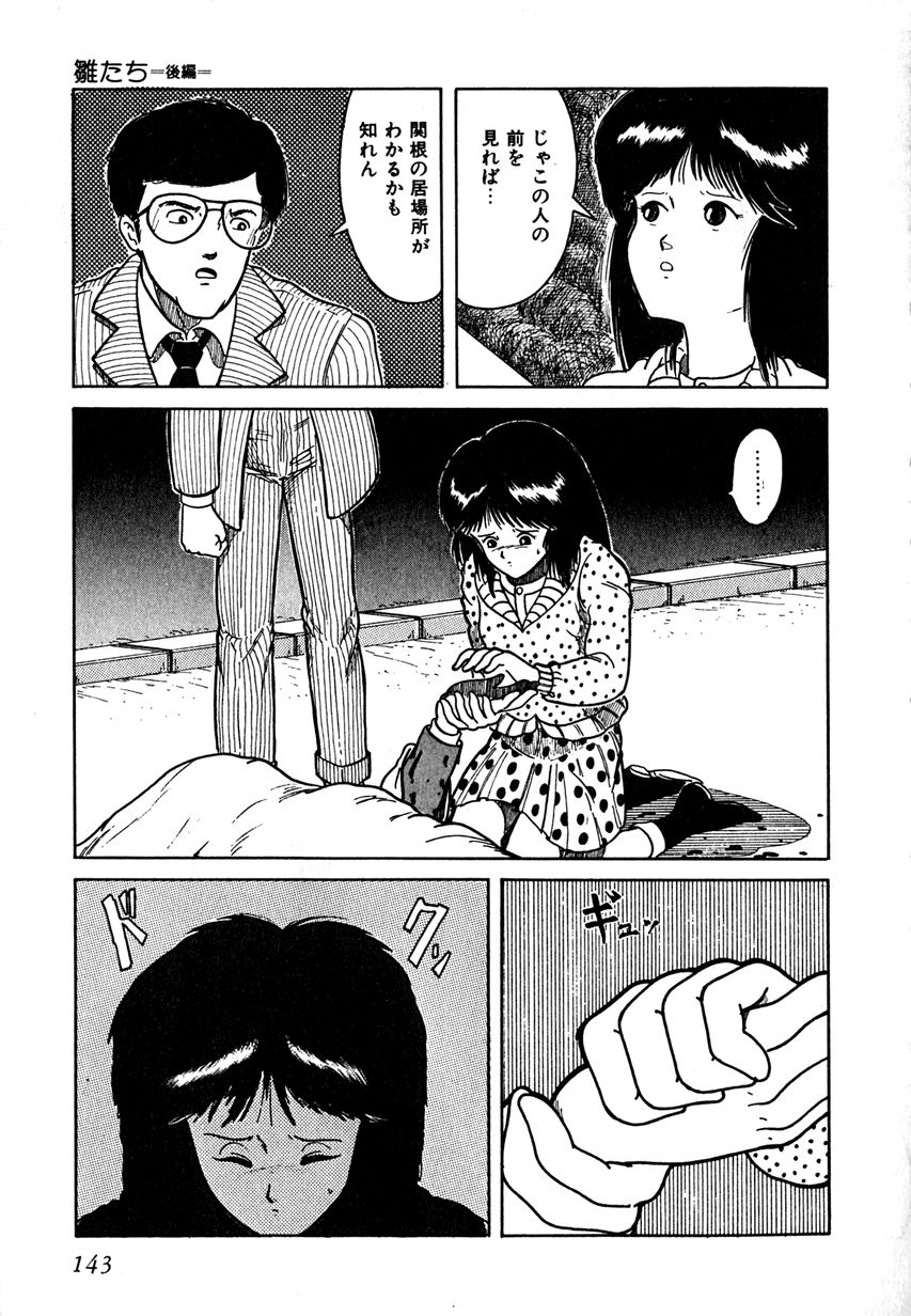 [樽本一] デイト・オブ・ザ・デッド