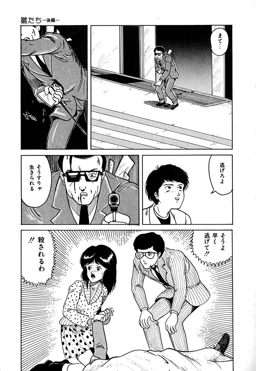 [樽本一] デイト・オブ・ザ・デッド