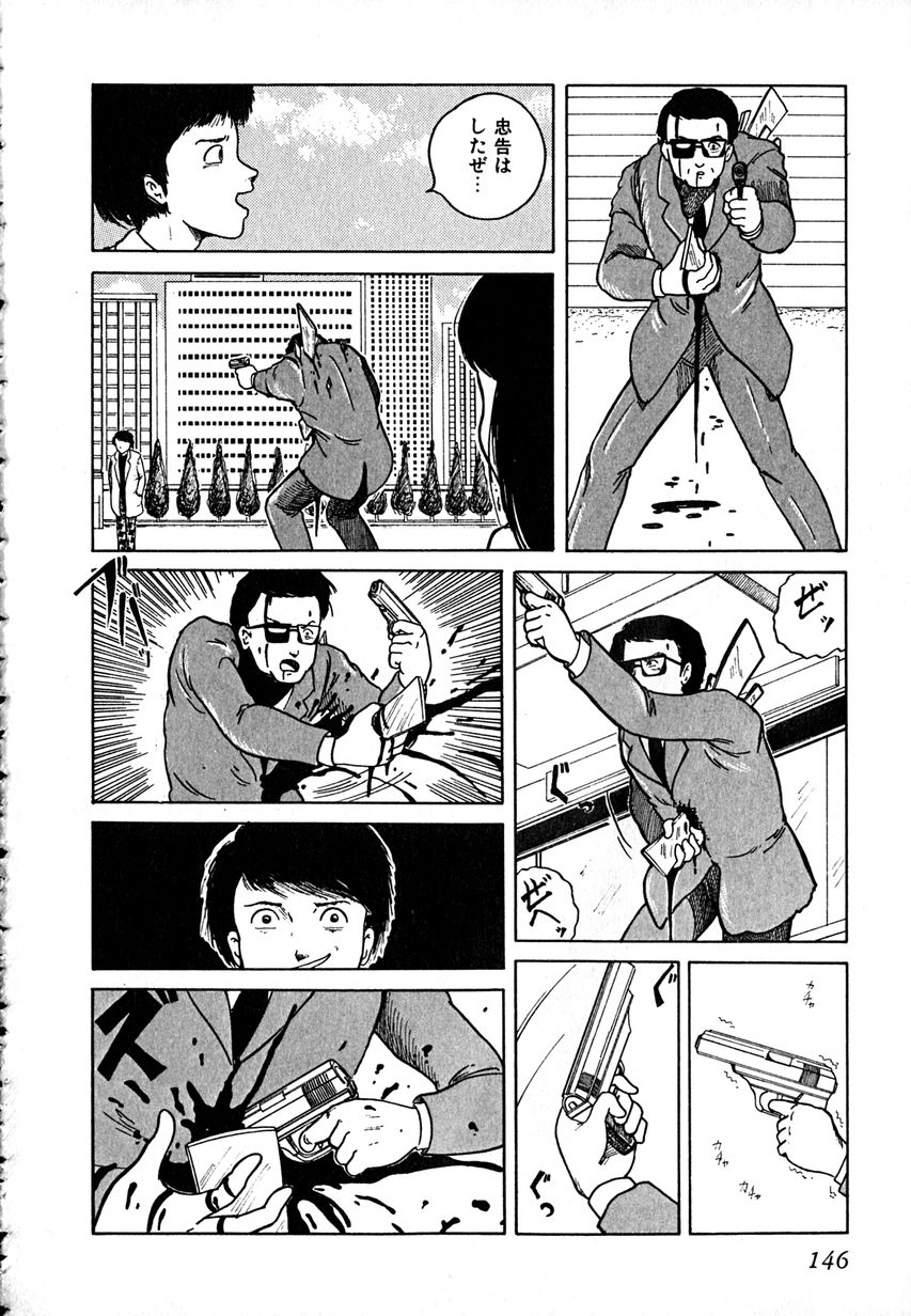 [樽本一] デイト・オブ・ザ・デッド