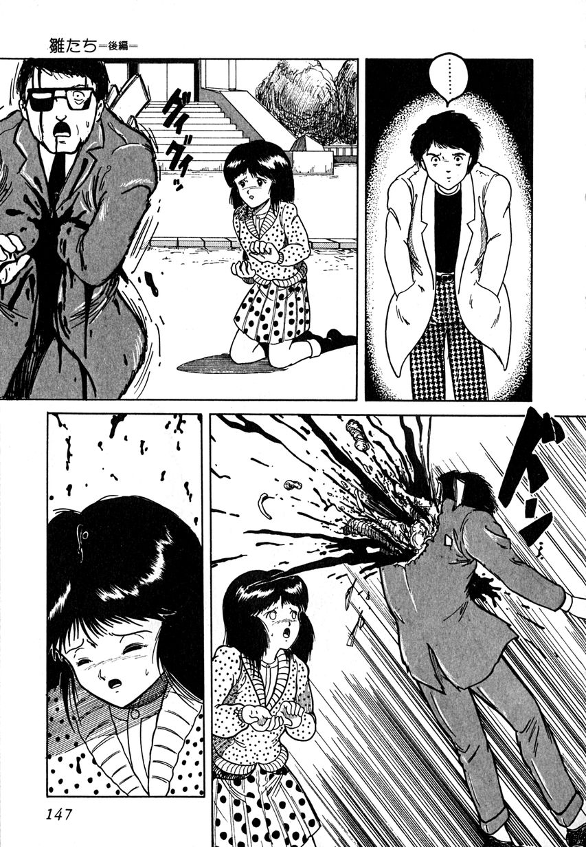 [樽本一] デイト・オブ・ザ・デッド
