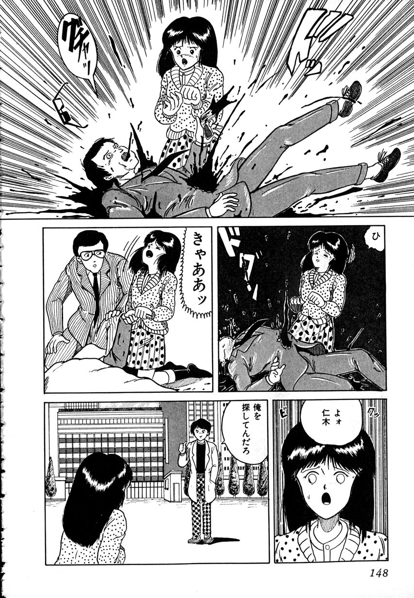 [樽本一] デイト・オブ・ザ・デッド