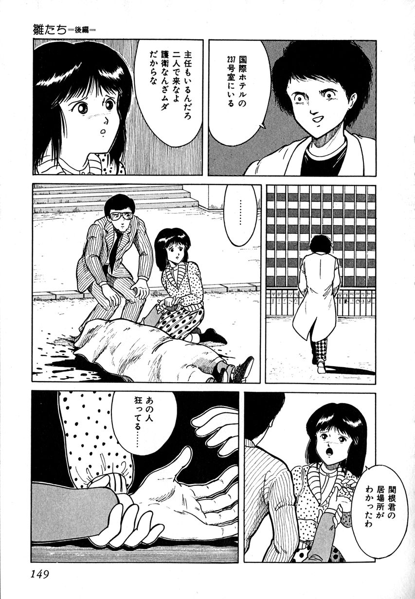 [樽本一] デイト・オブ・ザ・デッド