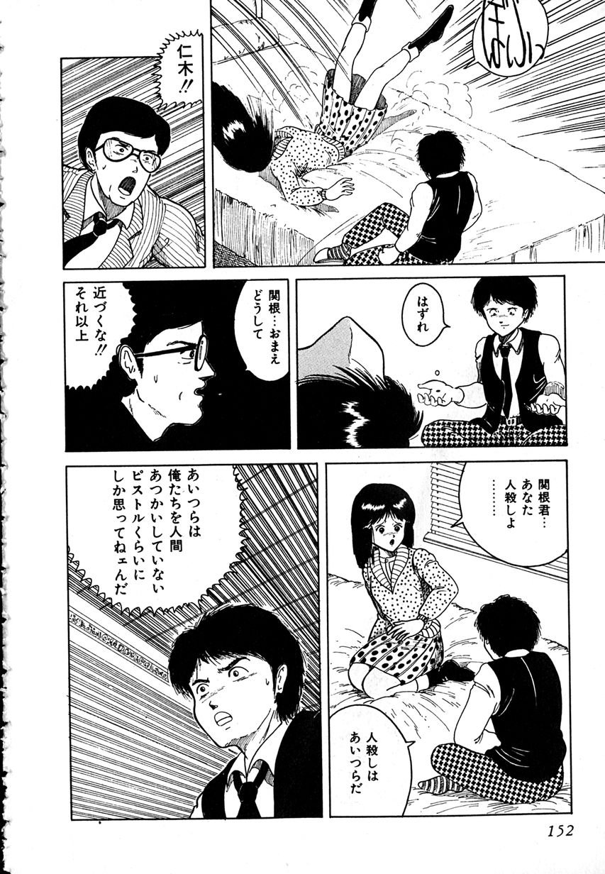 [樽本一] デイト・オブ・ザ・デッド