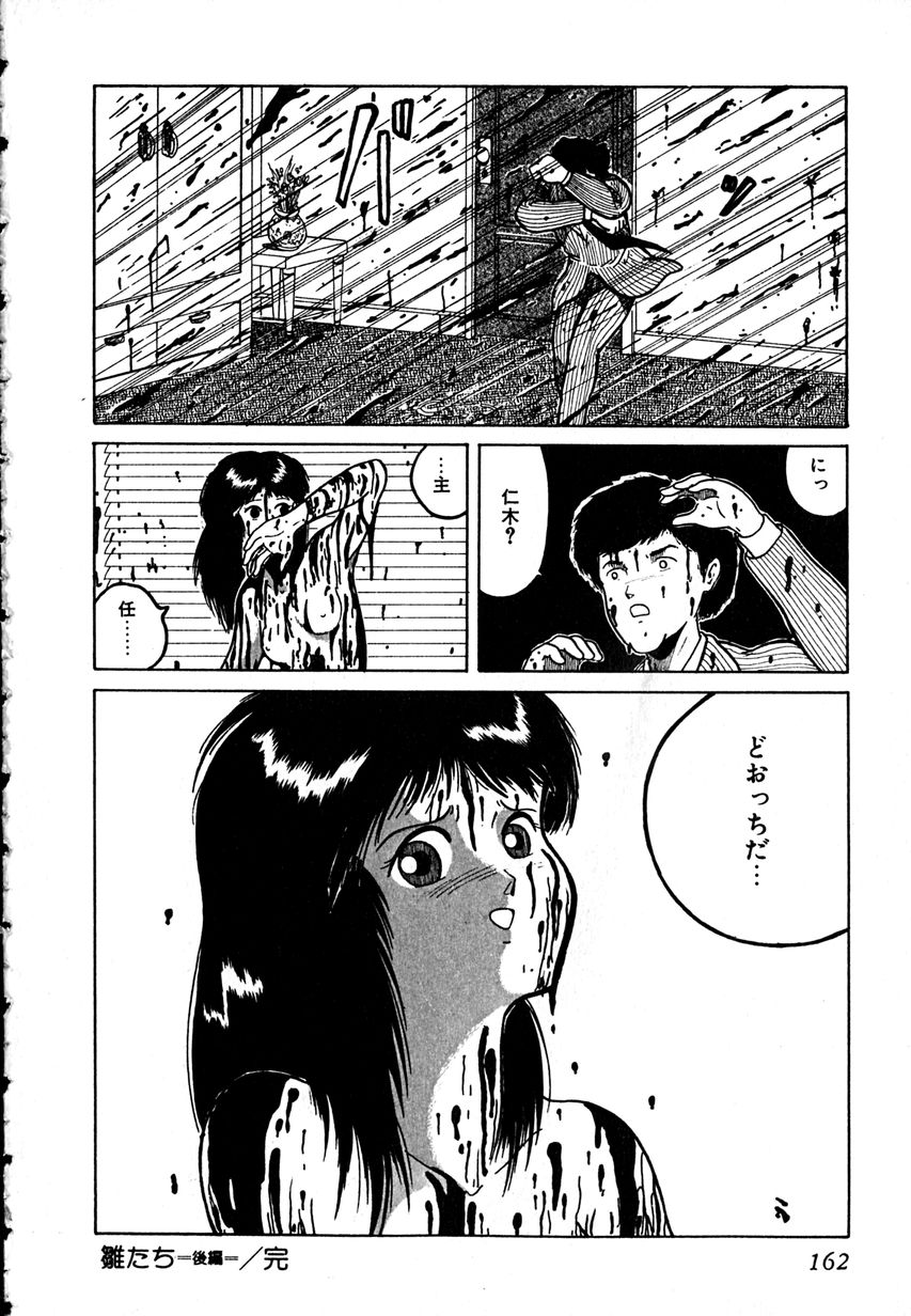 [樽本一] デイト・オブ・ザ・デッド