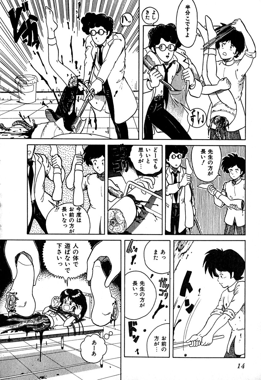 [樽本一] デイト・オブ・ザ・デッド