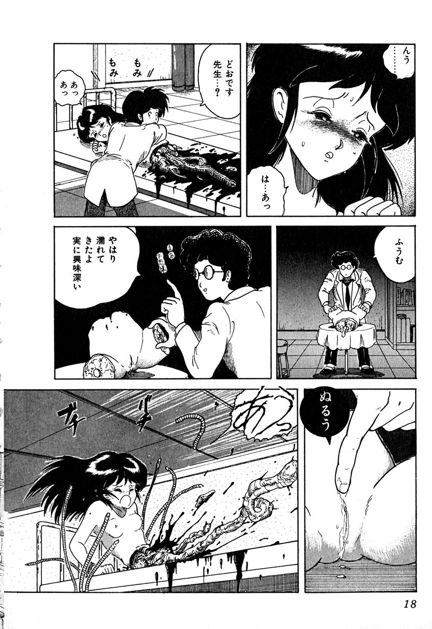 [樽本一] デイト・オブ・ザ・デッド